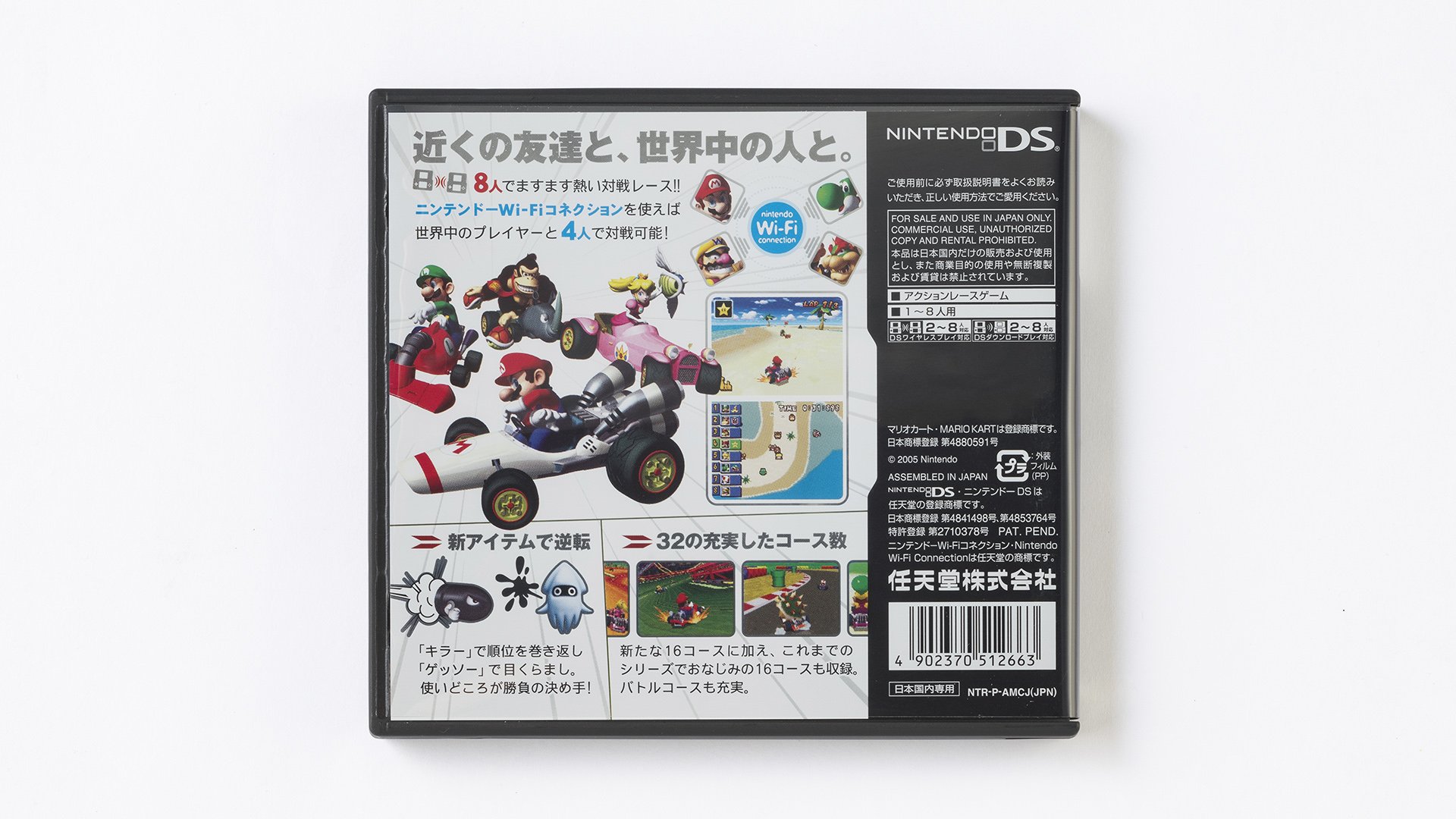 スーパーマリオブラザーズ35周年 05年 ニンテンドーds用ソフト マリオカートds をご紹介 ニンテンドーwi Fiコネクションに接続すれば 世界中のプレイヤーと最大4人で同時対戦ができるようになりました 思い出マリオ T Co E6t64lwmie