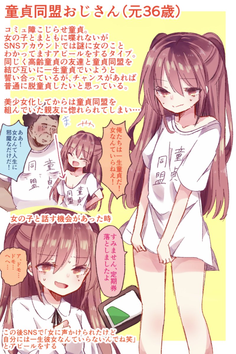 なぎと先生の 美少女化したおじさん4人がメス堕ちしかける話 がなんとも可愛くって性癖が歪みそう Togetter