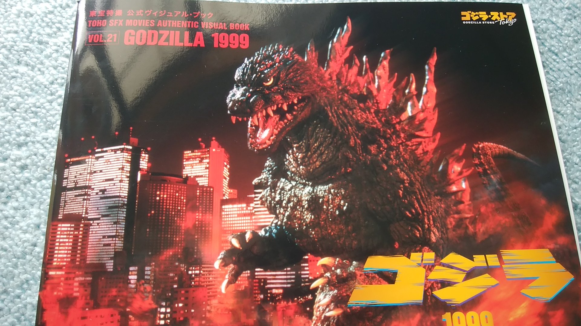 希少非売品ゴジラ2000ミレニアム 公開記念 販促用ポスター ゴジラ生誕45周年 51TVEKQ28EL._UF350,350_QL50_.jpg