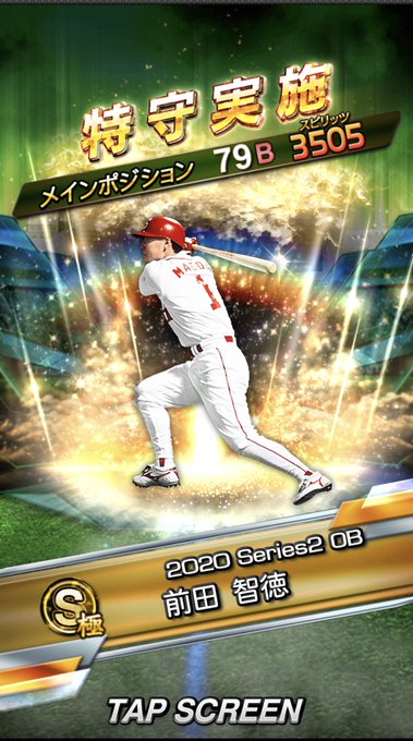 カープのtwitterイラスト検索結果