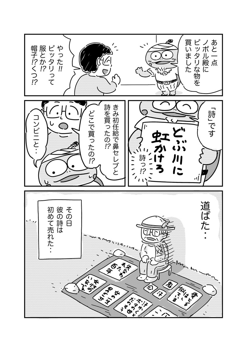 がんばれ!!カメ魔人!!
第25話めです。
#カメ魔人 #漫画が読めるハッシュタグ 