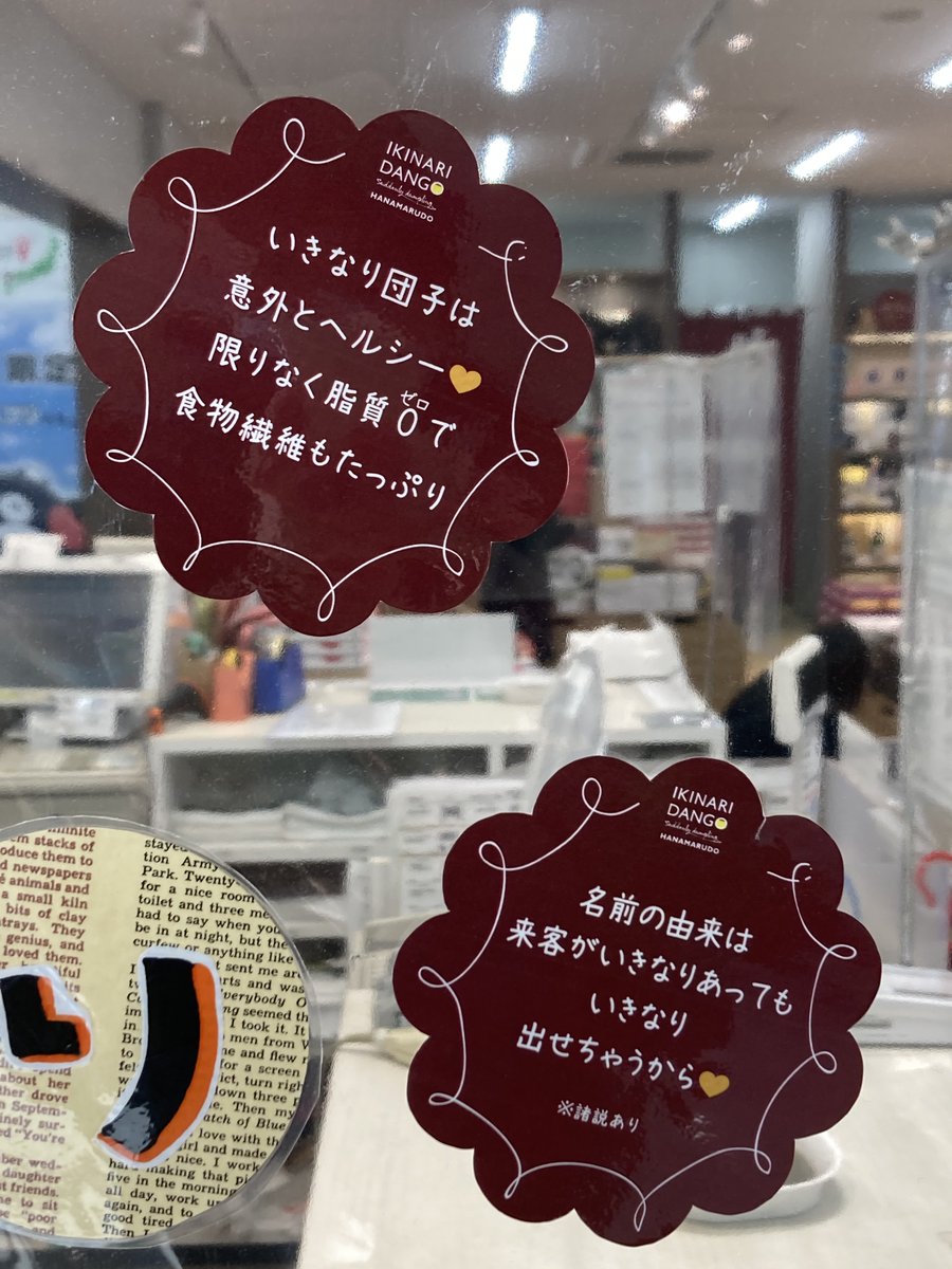 Shotaro 熊本空港に着いたので しきたりにしたがって帰りもいきなり団子 来たときとは違うお店のを食べたらあんことお芋の2層構造になってた あとこちらはカロリー0らしい Shotaro 熊本空港に着いたので しきたりにしたがって帰りもいきなり団子 来たときとは違うお店のを食べたらあんことお芋の2層構造になってた あとこちらはカロリー0らしい