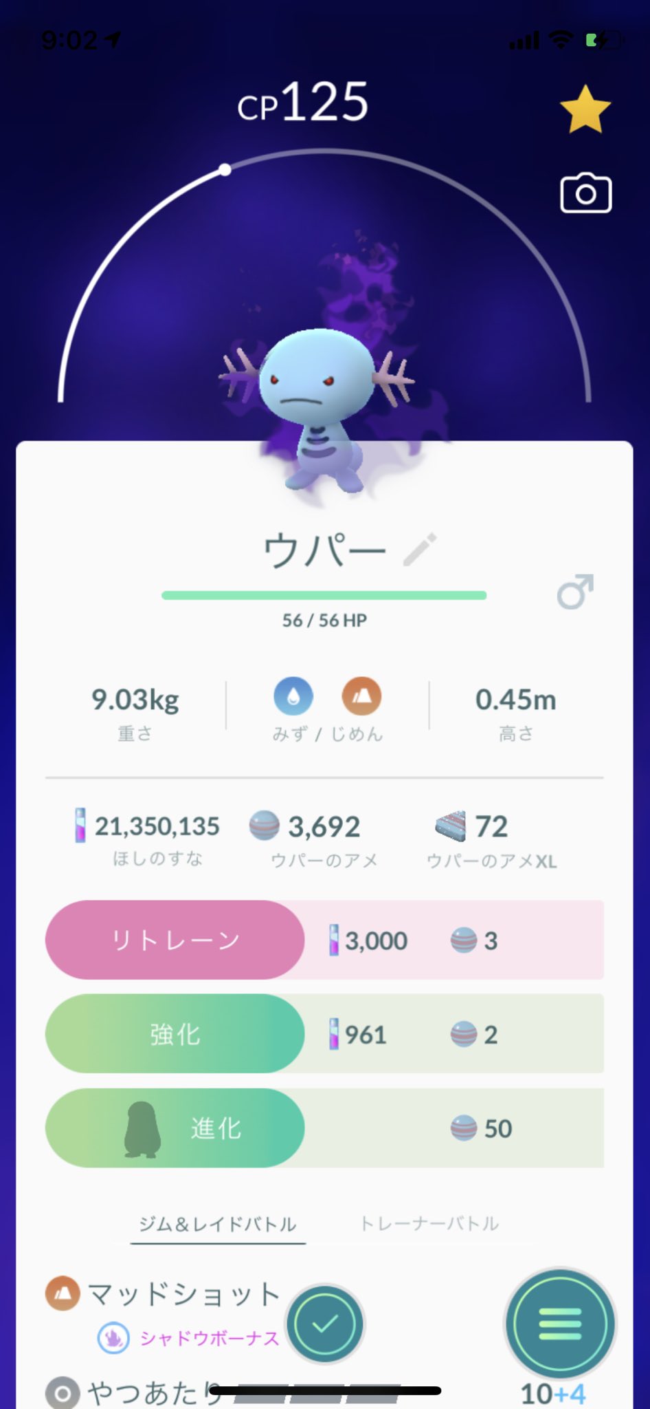 ポケモンgo攻略 みんポケ Goロケット団したっぱの使用ポケモン一覧 水色背景のものはゲットチャレンジの対象です 各タイプの対策ポケモンはこちら T Co Ufc5ixzmtx ポケモンgo T Co 4u0efyz17i Twitter