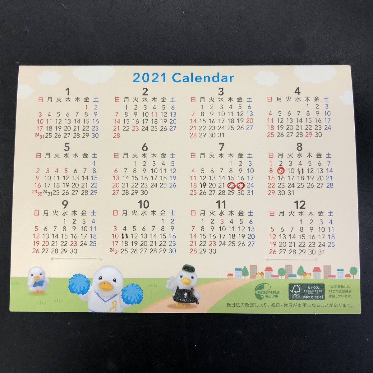 年 祝日 2021 五輪中止になれば「2021年限定特例」の3つの祝日はどうなる｜OGAWA｜note