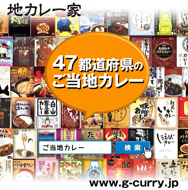 Tweets With Replies By ご当地レトルトカレー の専門店 地カレー家 G Currystaff Twitter