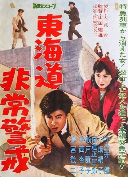 沙羅 昭和好き 日本映画 昭和の映画 タイムラインをあたかも昭和にする Oldjapanesemovieposter 沙羅 昭和好き 日本映画 昭和の映画 タイムラインをあたかも昭和にする Oldjapanesemovieposter
