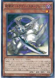 Kaucurly Tcg新制限の乾燥した感想 禁止 破壊剣 ドラゴンバスターブレード ユニオンキャリアのせい リンクロス やっぱりな 盗人の煙玉 シャルルのせい 準制限 無制限 ゝ フーン 遊戯王 Yugiohtcg Kaucurly Tcg新制限の乾燥した感想 禁止 破壊剣 ドラゴンバスターブレード ユニオンキャリアのせい リンクロス やっぱりな 盗人の煙玉 シャルルのせい 準制限 無制限 ゝ フーン 遊戯王 Yugiohtcg