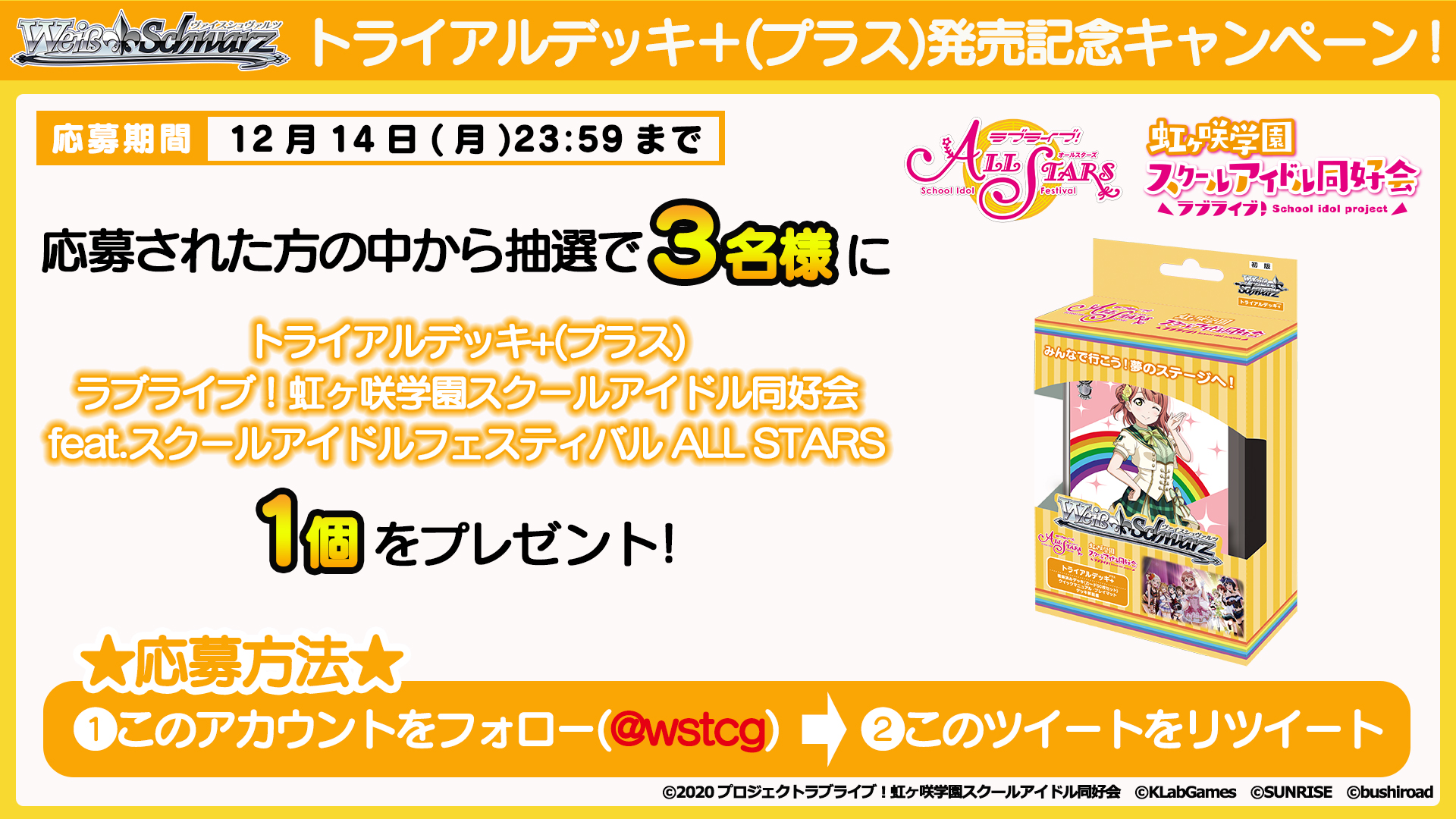 ヴァイス デッキ3つセット 虹ヶ咲 デッキ パーツ ヴァイス デッキ3つセット 虹ヶ咲 デッキ パーツ