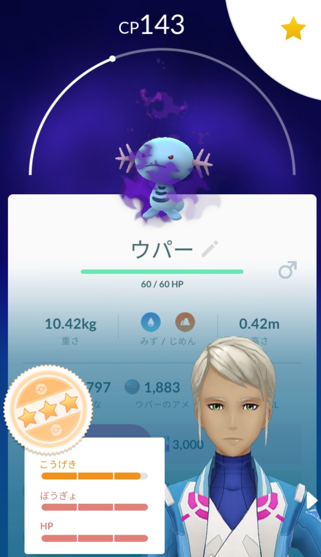 Newsboycap Yuki ウパー しゃどう いきなり高個体値が出たけど 使いみちはある ポケモンgo ウパー T Co Samvfu5bie Twitter