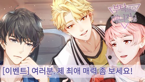 안녕하세요 매니저님!
공카 이벤트, <여러분, 제 최애 매력 좀 보세요!> 안내드립니다.

■ 기간 : 12월 11일 ~ 12월 24일 (14일 간)

■ 이벤트 내용 :
공카에 최애 매력을 3개 이상 자랑해주세요. 총 16명의 매니저님에게 푸짐한 상품을 드려요!

■ 상세내용 : 
cafe.naver.com/plzmanager/8208