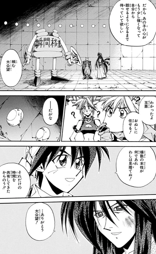 漫画 アニメ名言bot En Twitter 楊戩の本性が何であれ わしは見捨てぬ それだけの時間を共有してきたからのう 太公望 封神演義 103 漫画 アニメ名言bot En Twitter 楊戩の本性が何であれ わしは見捨てぬ それだけの時間を共有してきたからのう 太公望 封神演義 103