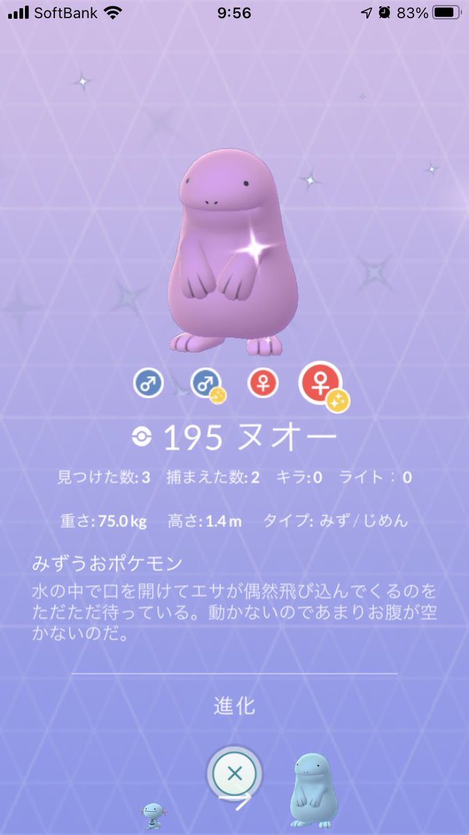 組長 ポケモンgo えぇっ うそん ウパーって色違い実装されてたの 自宅で色違いウパーget ナイアンさん今年は早めの誕プレ多めで嬉しいな 明日も期待してまうやん ポケモンgo 色違いポケモン ウパー ヌオー T Co Krz7k5fxpc