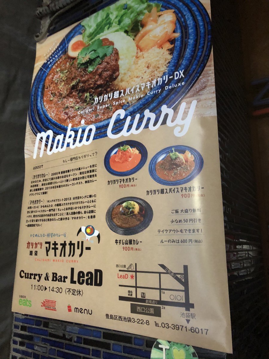 かもめんたる 槙尾ユウスケ Twitterissa 今日も三軒茶屋カリガリマキオカリー ランチタイムのみ営業しています 新宿46号店 四ツ谷三丁目 87号店 池袋lead店もよろしくお願いします 三軒茶屋は大川原さんと僕で 新宿はエルシャラカーニ しろうさん 四ツ谷三丁目 かもめんたる 槙尾ユウスケ Twitterissa 今日も三軒茶屋カリガリマキオカリー ランチタイムのみ営業しています 新宿46号店 四ツ谷三丁目 87号店 池袋lead店もよろしくお願いします 三軒茶屋は大川原さんと僕で 新宿はエルシャラカーニ しろうさん 四ツ谷三丁目