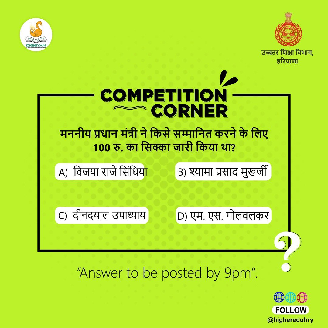 highereduHRY's tweet photo. #CompetitionCorner
Question of the day!
Comment down your answers below.
Stay tuned! The correct answer shall be revealed @ 9pm

आज का सवाल!
अपने जवाब हमें कमेंट करके बताएं। सही जवाब शाम 9 बजे बताया जाएगा। https://t.co/qnBAihLH27