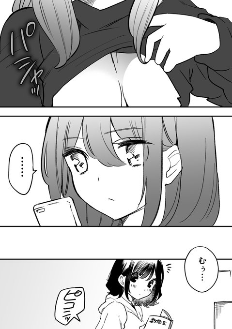 【百合】
誤爆しちゃったJKの話
(1/4) 