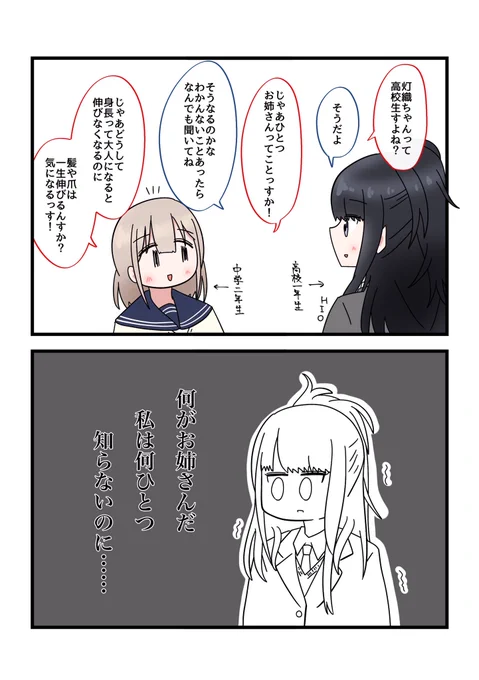 あさひおです 