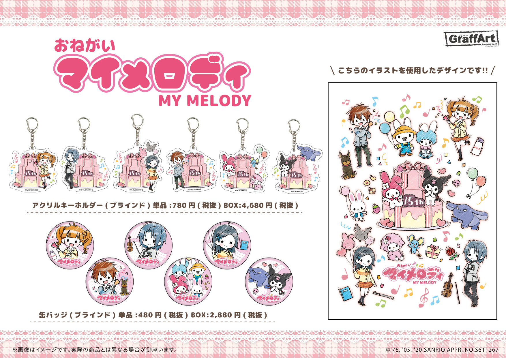 おねがいマイメロディ ハート型レザーキーホルダー　グラフアート eeo Store online (イーオストアオンライン) on X: 