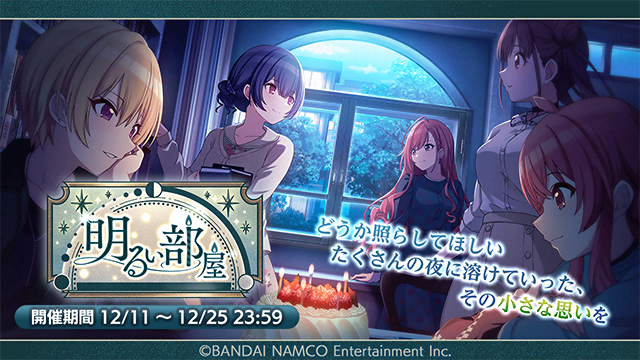 アイドルマスター シャイニーカラーズ公式 シナリオイベント 明るい部屋 が始まりましたよ 新登場アイドル Ssrサポートアイドル 日を食んで 夜を啜って 杜野 凛世 シャニマス Idolmaster T Co Mzzemj9joe Twitter アイドルマスター シャイニーカラーズ公式 シナリオイベント 明るい部屋 が始まりましたよ 新登場アイドル Ssrサポートアイドル 日を食んで 夜を啜って 杜野 凛世 シャニマス Idolmaster T Co Mzzemj9joe Twitter