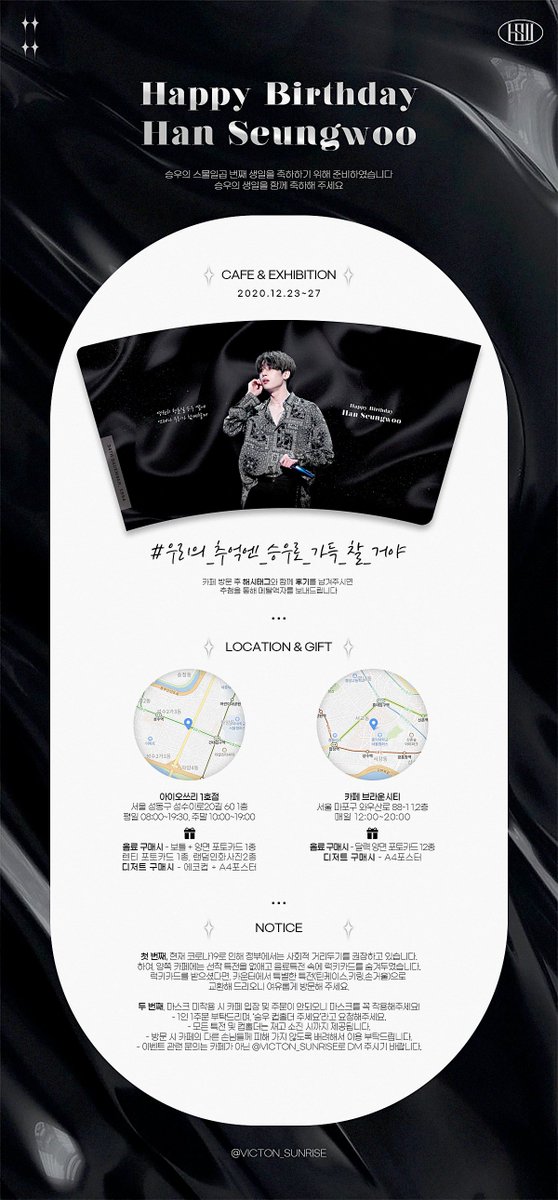 VICTON_SUNRISE's tweet photo. ➖

𝐇𝐚𝐧 𝐒𝐞𝐮𝐧𝐠 𝐖𝐨𝐨 
          𝐁𝐢𝐫𝐭𝐡𝐝𝐚𝐲 𝐏𝐫𝐨𝐣𝐞𝐜𝐭

➖

EVENT CAFE 상세안내

📍아이오쓰리 1호점(성수), 브라운시티(홍대)
🗓️12월 23일(수)~27일(일)

✨자세한 이벤트 사항은
    아래 이미지를 참조해주세요

#우리의_추억엔_승우로_가득_찰_거야 https://t.co/NUjZfuP8Ky