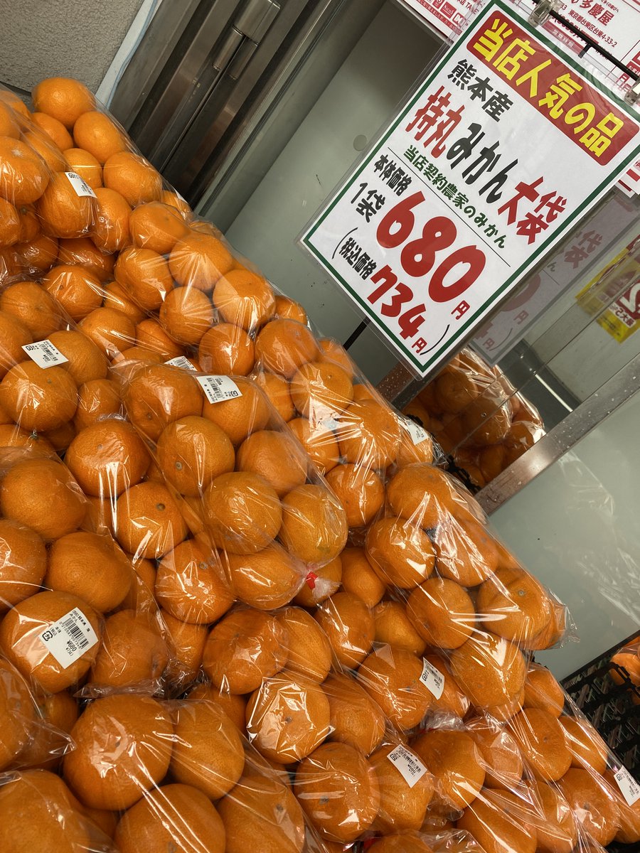 多慶屋 たけや 53週連続プレゼントキャンペーン実施中 今日の青果売り場の店頭は 契約農家さんのみかんと 今出てる中で一番甘いみかんと 甘くなってきたみかん そして箱入り約4kgみかん 多慶屋 上野 多慶屋 たけや 53週連続プレゼントキャンペーン実施中 今日の青果売り場の店頭は 契約農家さんのみかんと 今出てる中で一番甘いみかんと 甘くなってきたみかん そして箱入り約4kgみかん 多慶屋 上野