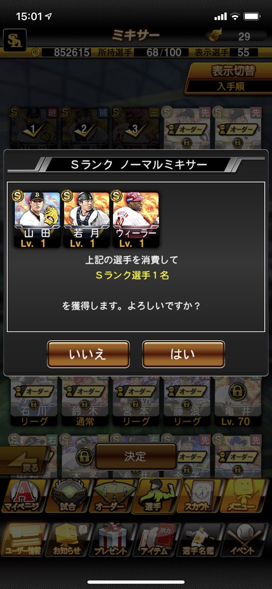 a49902442's tweet photo. 最後まであたり選手来なかった笑だからミキサーしたら中田翔さんゲット笑
#熱いぜプロスピa https://t.co/ABhhxWKmQR