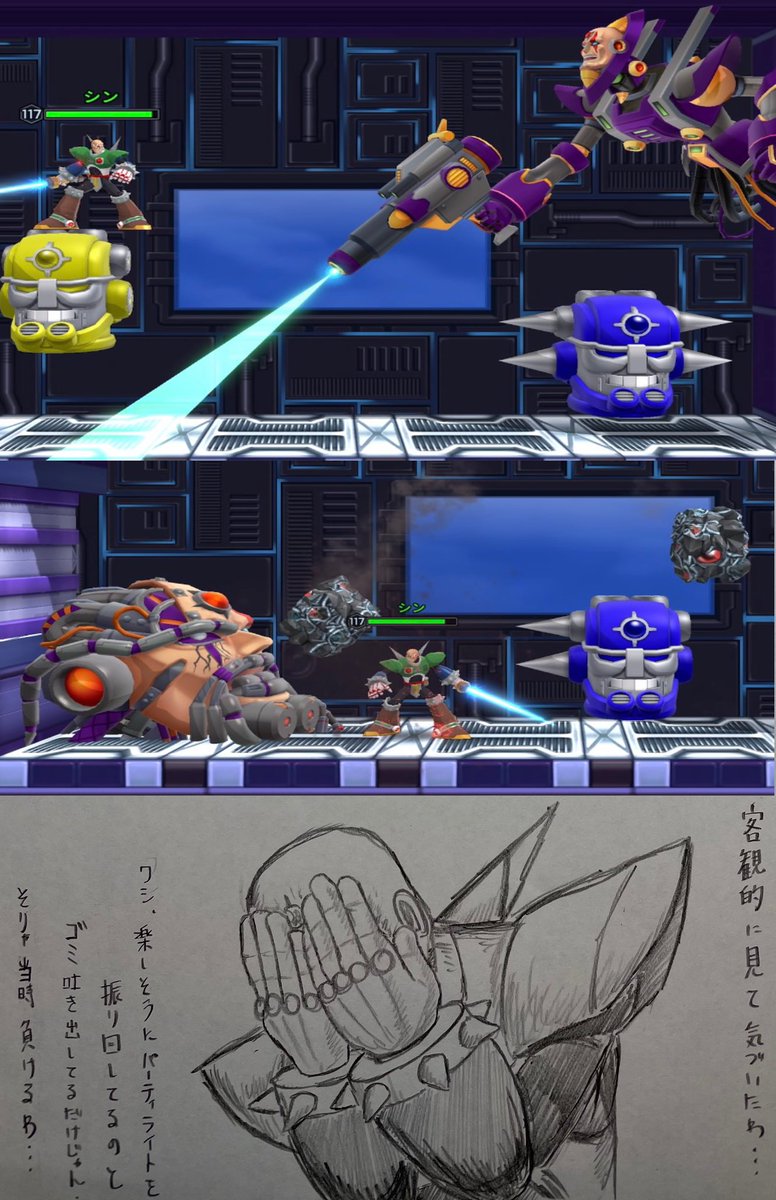 Still On Twitter シグマ隊長このモードの時とても楽しそうでしたよね 私は三色信号機にボコボコにされながら はよ本体出てこい ゴミじゃなくて風来いとか思いながら戦ってましたw 最終的にx4はノーマルエックスでクリアするまでやり込んだのもいい思い出です