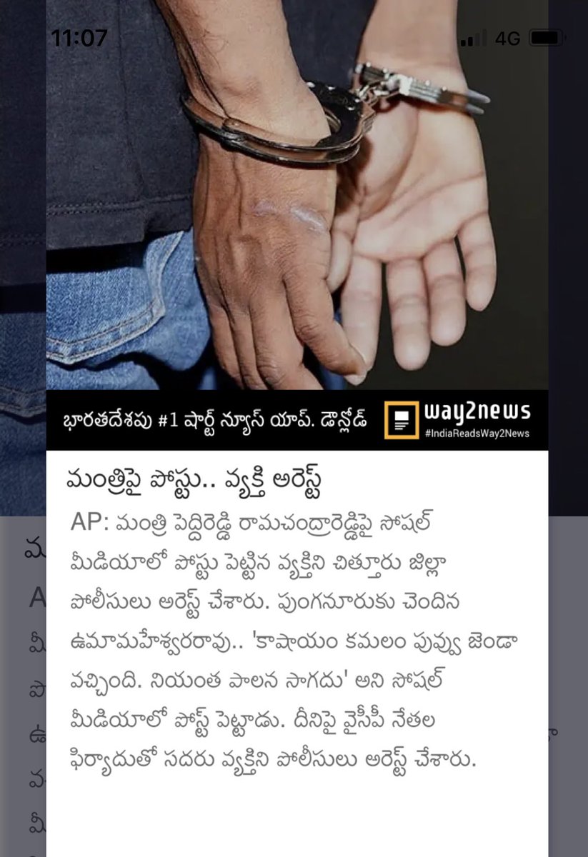 yamadarma1's tweet photo. “కాషాయం కమలం పువ్వు జెండా వచ్చింది. నియంత పాలన సాగదు”
బిజెపి కార్యకర్త ‘ఉమామహేశ్వర్ రావు’ కు మద్దతుగా, నియంతృత్వ మనస్థత్వానికి వ్యతిరేకంగా నేను కూడా పోస్ట్ పెడుతున్నాను
@peddireddyysrcp
@ysjagan
#DGP_AP https://t.co/OfptqO32Qd https://t.co/VhMZwP7tMy