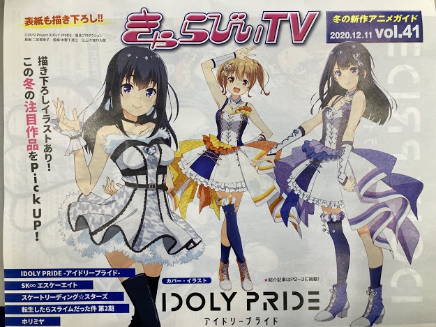 きゃらびぃtv きゃらびぃtv