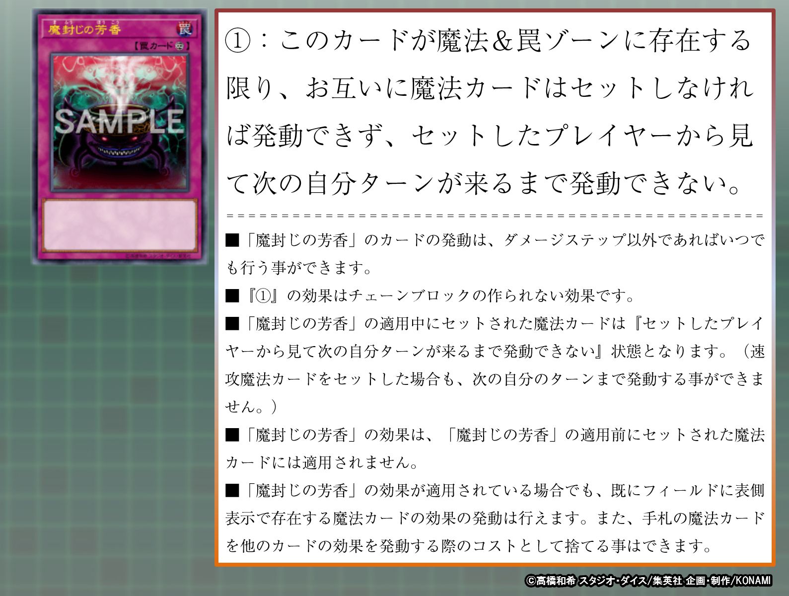 公式 遊戯王ocg みんなにクイズ 魔封じの芳香 が適用されている場合 ペンデュラムモンスターを魔法カードとして発動できますか 処理の方法はこちら T Co Llelkkzsb3 公式 遊戯王ocg みんなにクイズ 魔封じの芳香 が適用されている場合 ペンデュラムモンスターを魔法カードとして発動できますか 処理の方法はこちら T Co Llelkkzsb3