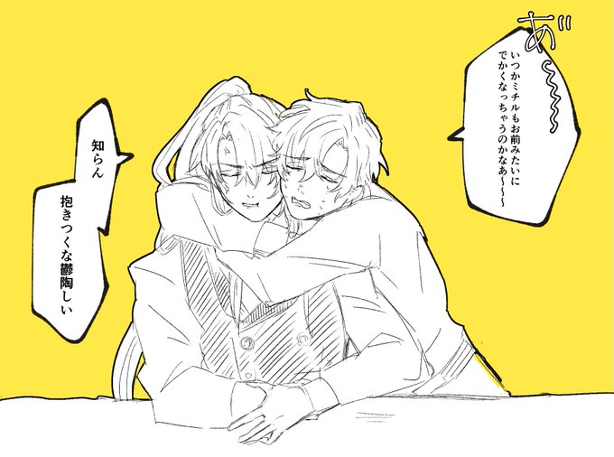 酔っ払いを回収に来たミチル「っわーー!!フィガロ先生!!オズ様に何してるんですか!!!!!!」 