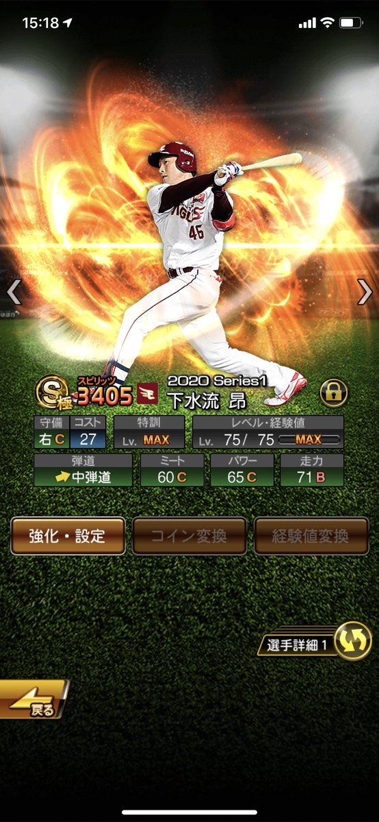 HEAT332535's tweet image. これが代打の神様を愛し
代打の神様に愛された男の実力🙌
守備の見栄えも良くなったし
1番代打下水流がマジでしばらく
やめられなさそう😊