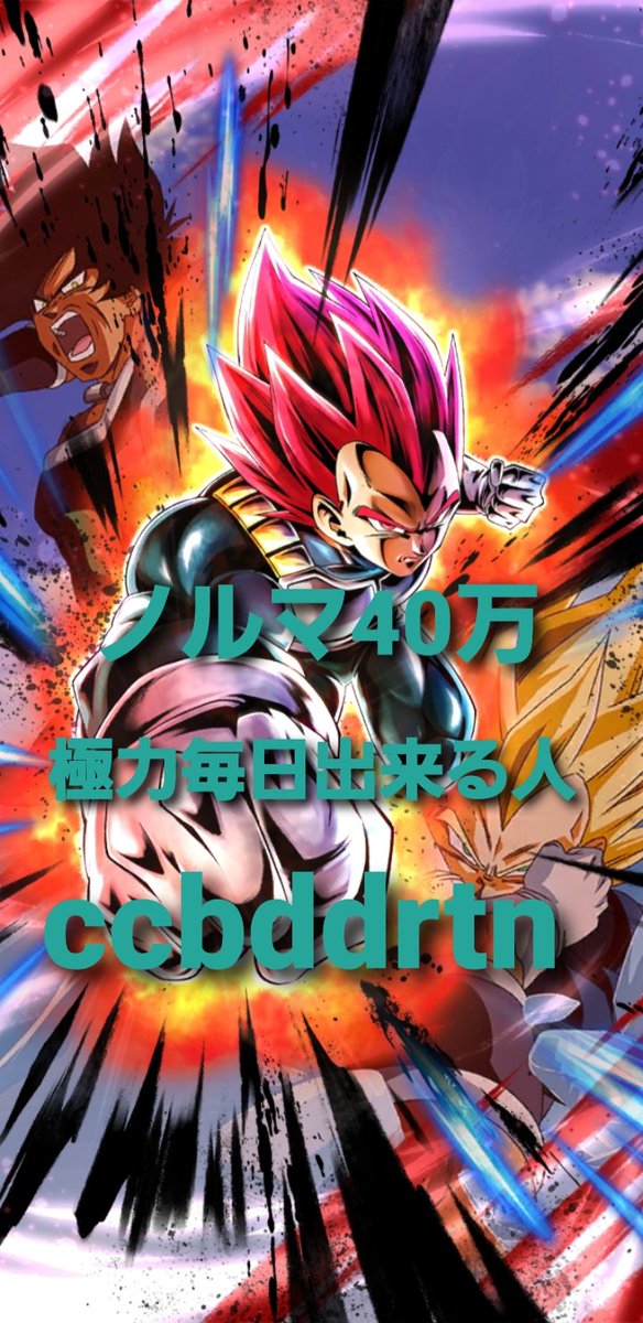 Twitter 上的 ドラゴンボール レジェンズ公式 レジェンズ ストーリー通信 メインストーリー第8部6章 配信 魔人ブウとシャロットたちのせめぎ合いもいよいよクライマックス 果たして この闘いの結末は レジェンズ限界突破 ドラゴンボール Twitter 上的 ドラゴンボール レジェンズ公式 レジェンズ ストーリー通信 メインストーリー第8部6章 配信 魔人ブウとシャロットたちのせめぎ合いもいよいよクライマックス 果たして この闘いの結末は レジェンズ限界突破 ドラゴンボール