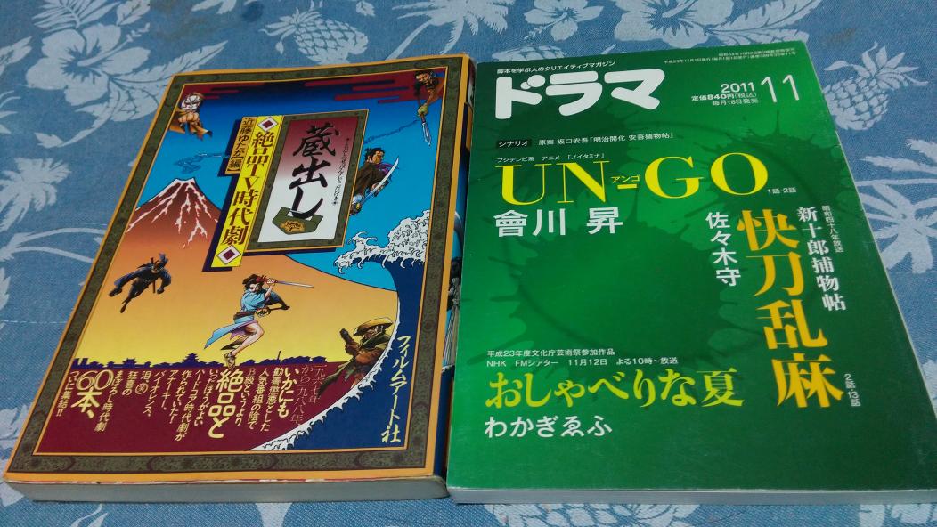 會川 昇 発表されたサブタイトルを見る限り 一話と二話は 快刀乱麻 で4話と2話で Un Goで1話と2話にそれぞれ使用されたエピソードと同じ原作の模様 見比べたくなるのが人情ですが 笑 ちなみに快刀乱麻 2話の脚本は かつて月刊ドラマに掲載して