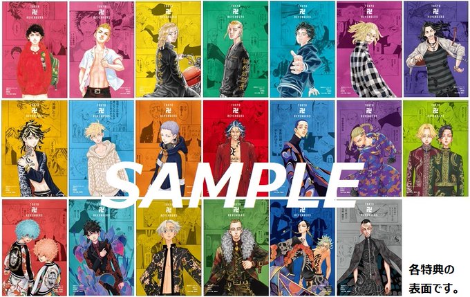 東京卍リベンジャーズ コミックス第巻発売記念に 渋谷から全国のtsutayaをジャック マンガが大好きな人が書いた日記
