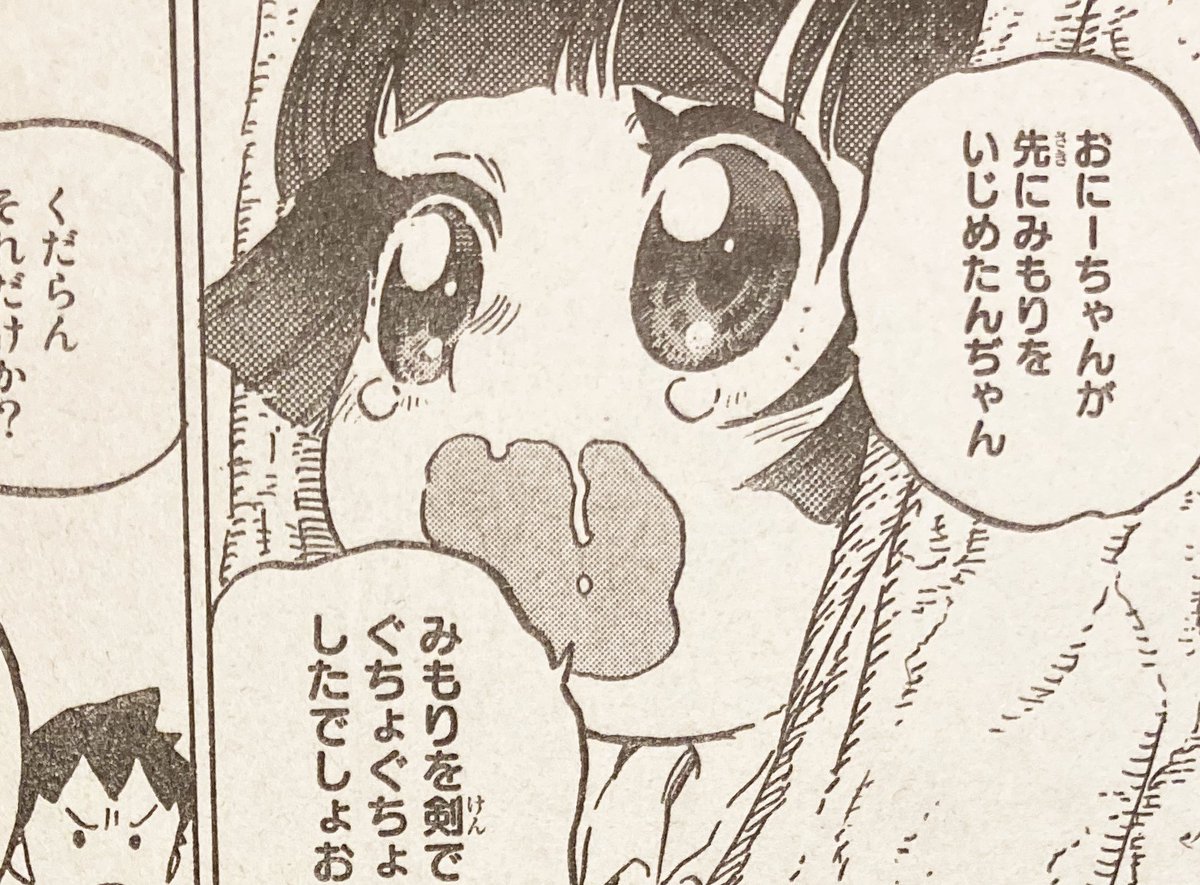 Uzivatel 週刊少年マガジン公式 Na Twitteru このノッカーは厄介 そんでもってフシは会話中に変化しすぎw 不滅のあなたへ マガジン ２ ３合併号