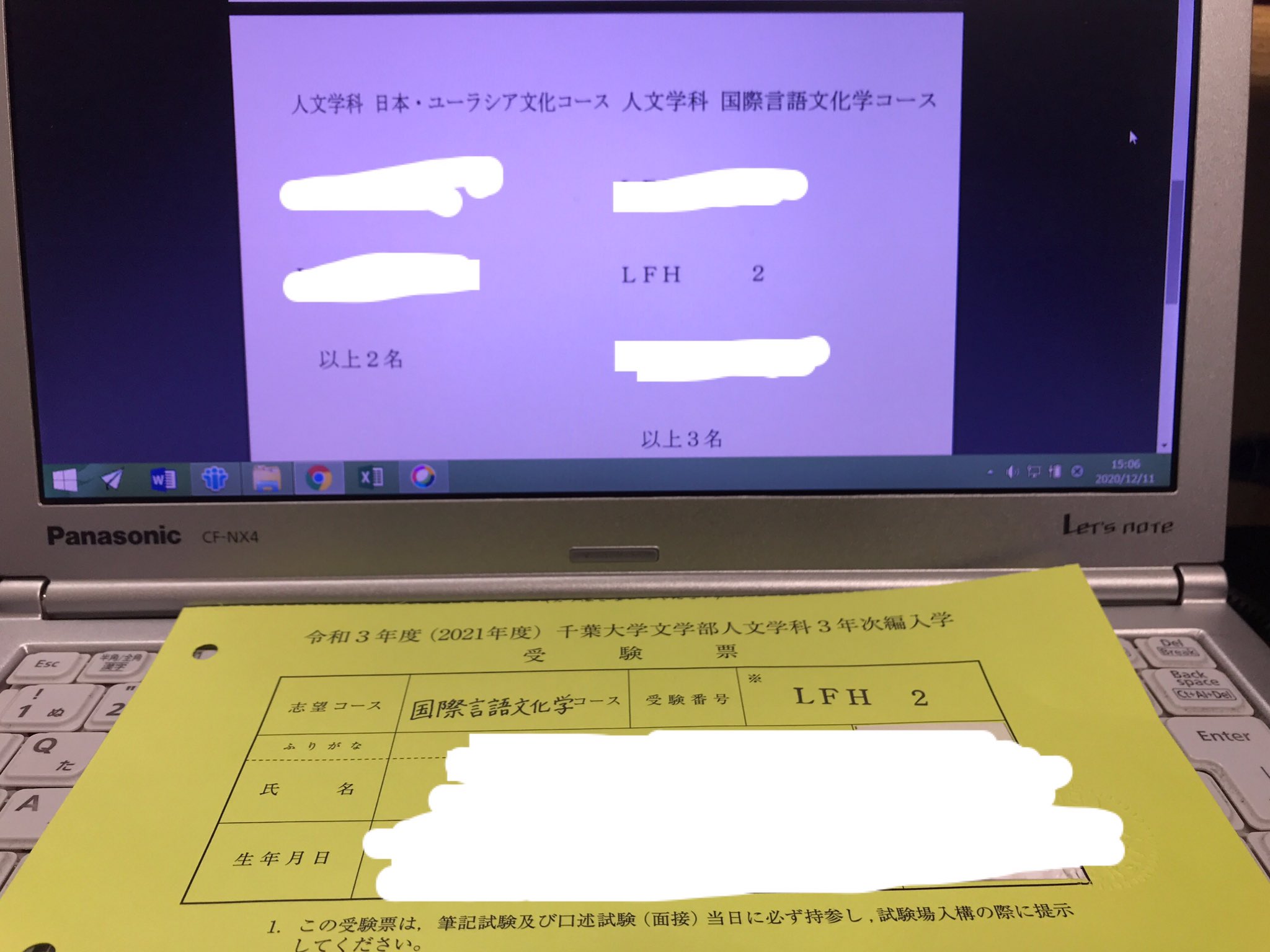 編入ここあ 国立大学合格 On Twitter 信じられないことに 第一志望に合格しました 来年から 千葉大学 文学部 国際言語文化学コースです このためにずっと頑張ってきたので本当に嬉しいです 努力は報われることをやっと体感できました 編入界隈の皆さんに