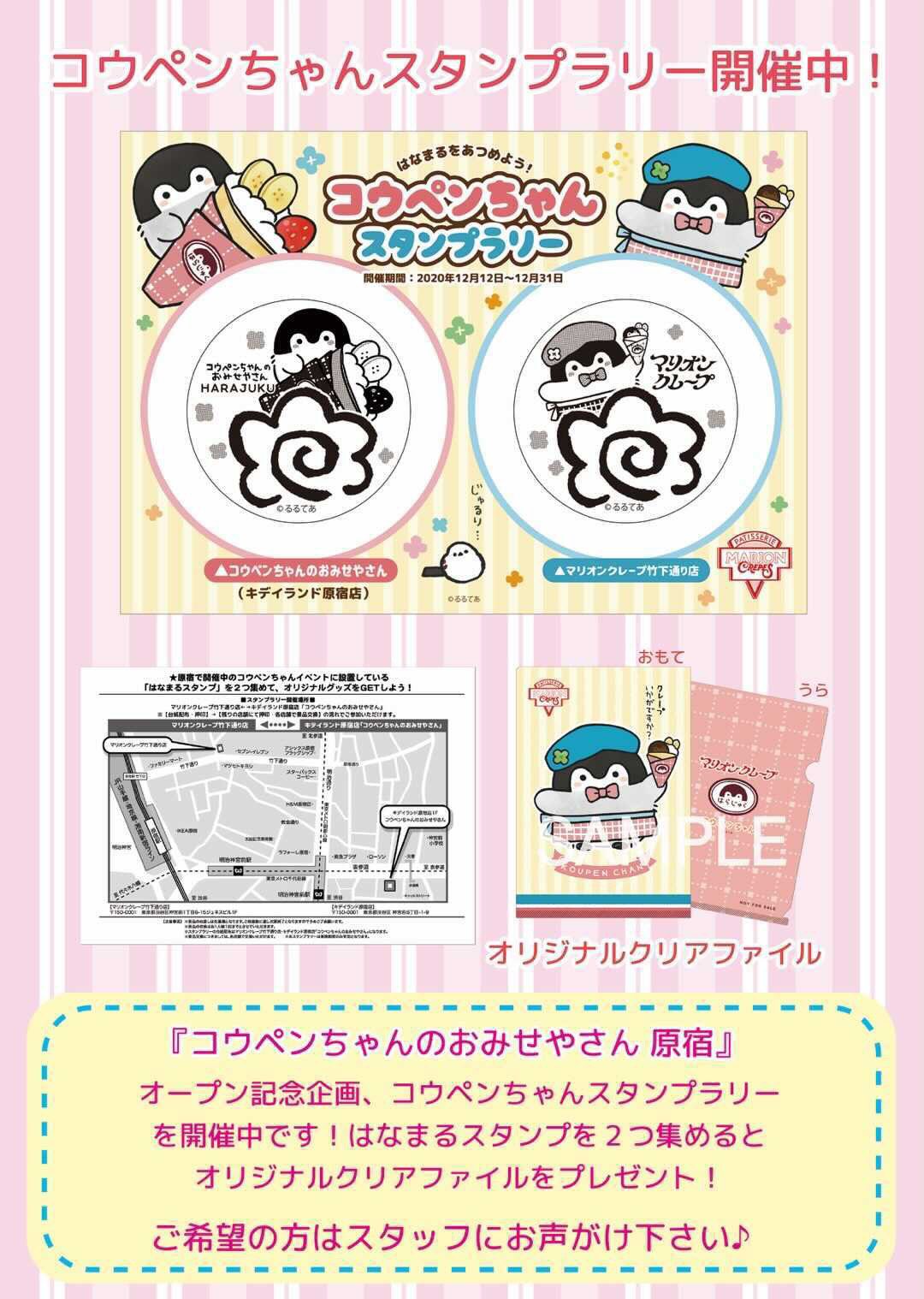 コウペンちゃんグッズ公式 على X: 