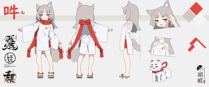 うちの子設定画まとめ 