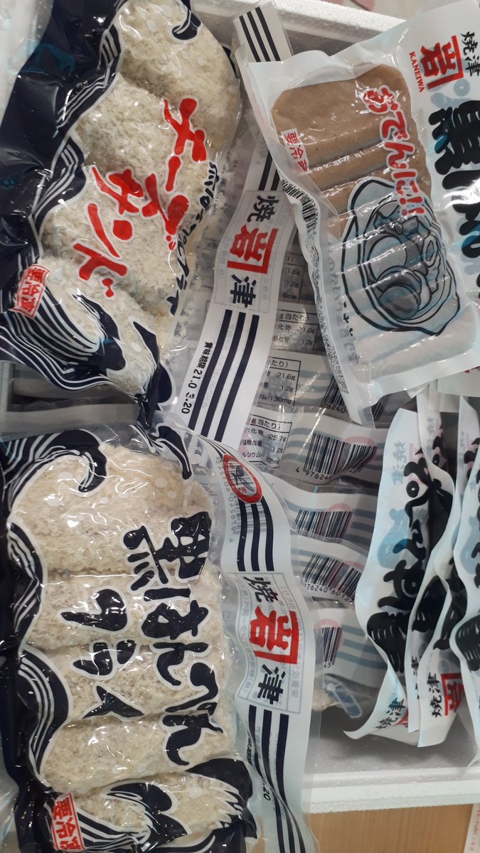 azumumemo's tweet photo. 語る( ´ᗜ`)

給食で大好きだった、黒はんぺんのチーズフライ

ずーっと大好アピールしてきたが認知されず数年…
新東名で販売されてるのを見つけてお土産には必ず買う(笑

そして今は、ふるさと納税で見つけて幸せ三昧…今年もゲット✨

黒はんぺんチーズサンド、最高だから食べてみ！

#ふるさと納税 https://t.co/EFUy1NMvk7