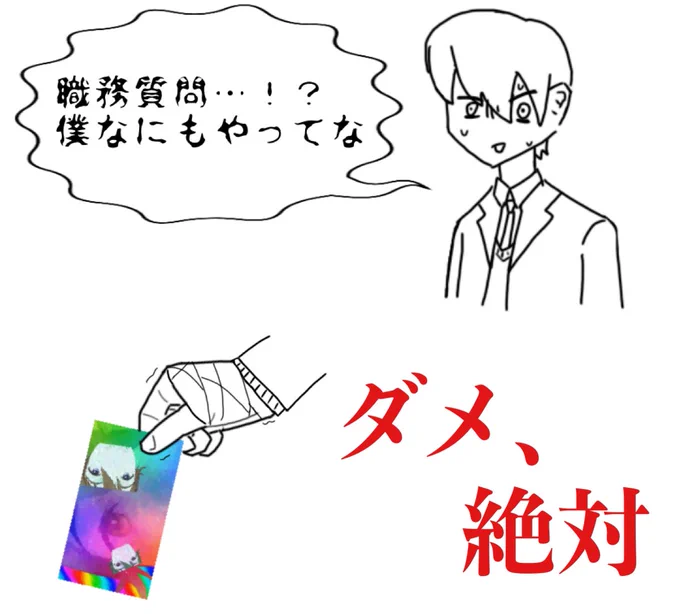 #金剛力也像 