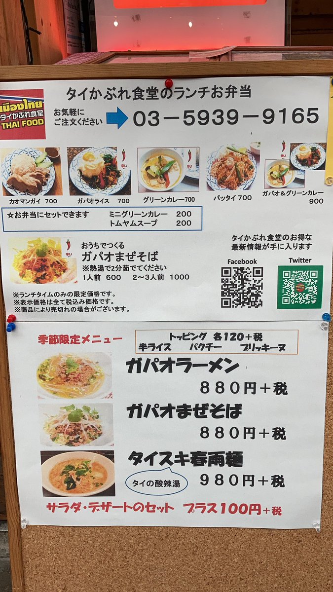 みんなの タイかぶれ食堂 スープ 口コミ 評判 食べたいランチ 夜ごはんがきっと見つかる ナウティスイーツ