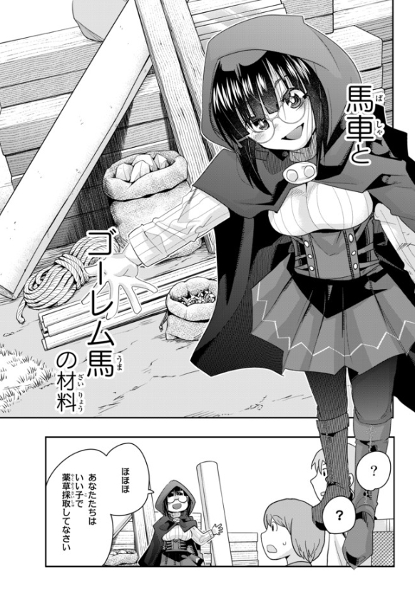 よくわからないけれど異世界に転生していたようです第20話(2)更新!
自動運転自動馬車を作ってみようクラフト回
製図を引いて失敗をして飯を食って、全部するぞ!
https://t.co/afH46vtVmX

単行本3巻好評発売中!4巻は1月8日に爆速発刊ッ
https://t.co/Ol1D4cMg0y 