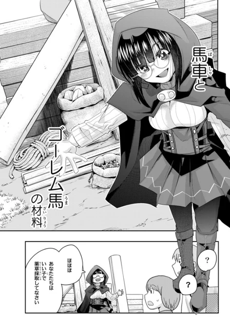 よくわからないけれど異世界に転生していたようです第20話(2)更新!
自動運転自動馬車を作ってみようクラフト回
製図を引いて失敗をして飯を食って、全部するぞ!
https://t.co/afH46vtVmX

単行本3巻好評発売中!4巻は1月8日に爆速発刊ッ
https://t.co/Ol1D4cMg0y 