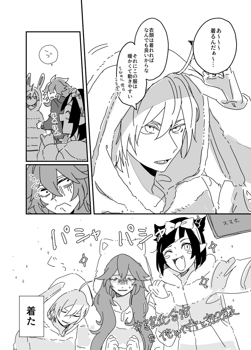 うちの強化合宿、俺とイデと親 