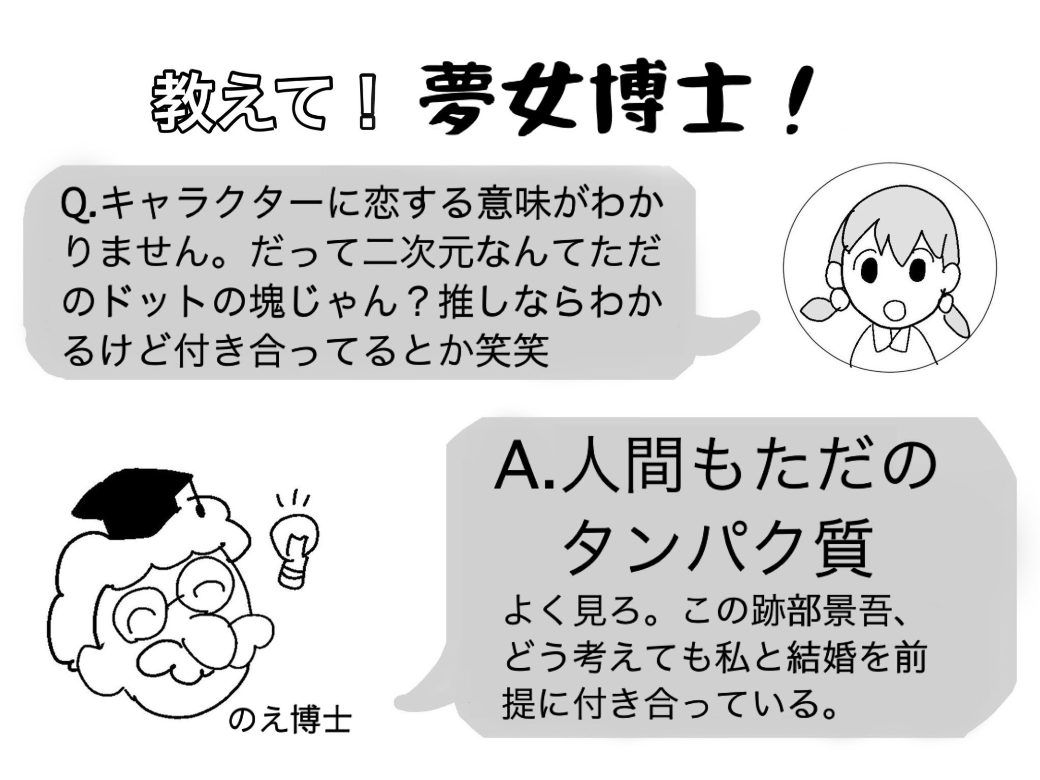 のえ Sur Twitter 教えて 夢女博士 夢女なんて大概気が触れてるのでqaとして成立してません T Co Sdr5slbenc Twitter