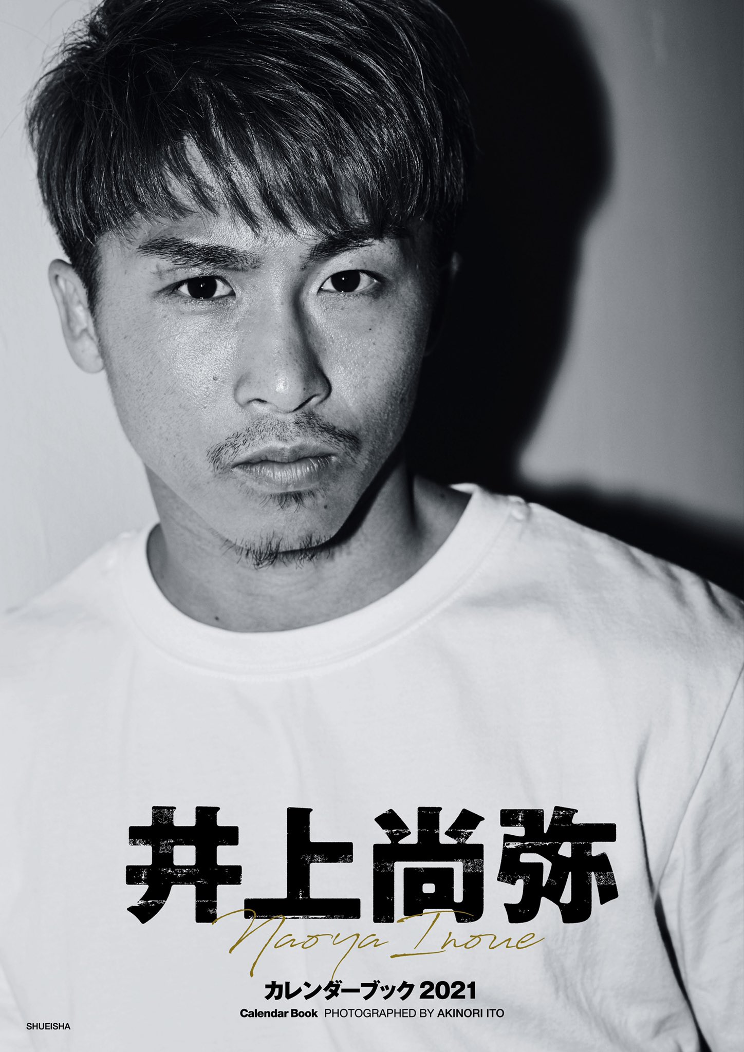 井上尚弥 Naoya Inoue カレンダーブック21 表紙 一部公開 要チェック T Co Xbxushagz3 井上尚弥 Naoya Inoue カレンダーブック21 表紙 一部公開 要チェック T Co Xbxushagz3