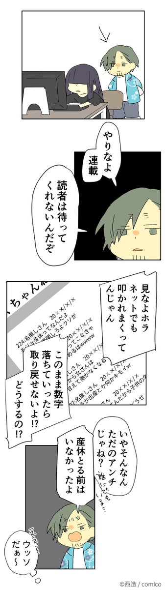 Comico 公式 オリジナル漫画が毎日無料 ヒモジョ ヒモ旦那と喪女マンガ家 更新 レンタル話は ヒモの学生時代 仕事とヒモに追い詰められるモジョのお話 レンタル 27 ヒモくんのお友達 T Co Pbzgk5u7fi 先読み 30 モジョ