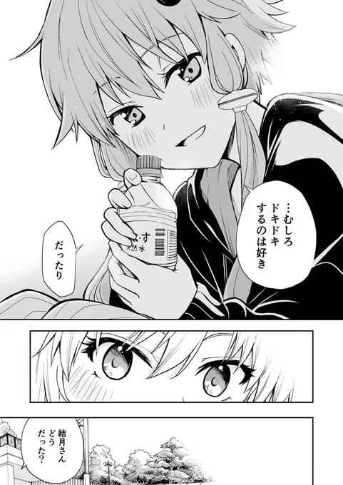 「似た者同士」2/2 