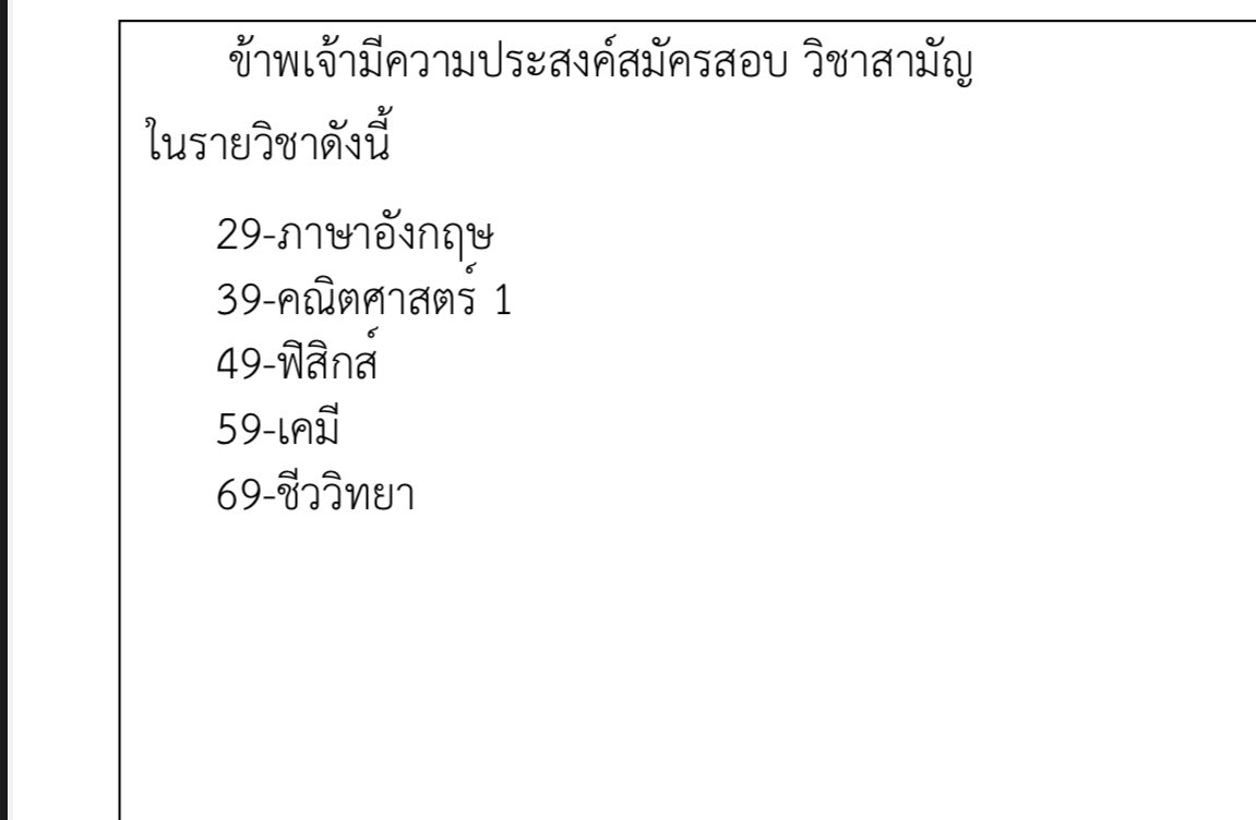 ชั้นไม่เคยประสงค์เลย มหาลัยประสงค์ทั้งนั้น #9วิชาสามัญ #dek64
