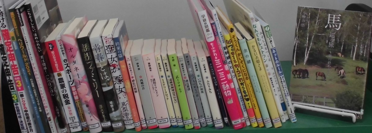 富里市立図書館 年12月11日 新しい本が入りました 新着本の一覧は 図書館ホームページ 新着資料のお知らせ をご覧ください 新着資料 富里市